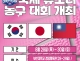 WKBL, ‘2025 국제 유소...