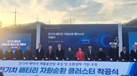 경상북도, 사용후 배터...
