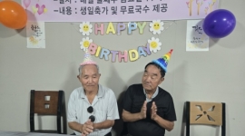 ‘생신 초대합니다’ Hap...